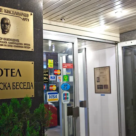 Отель Slavyanska Beseda
